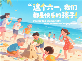 六一儿童节插画海报图片素材